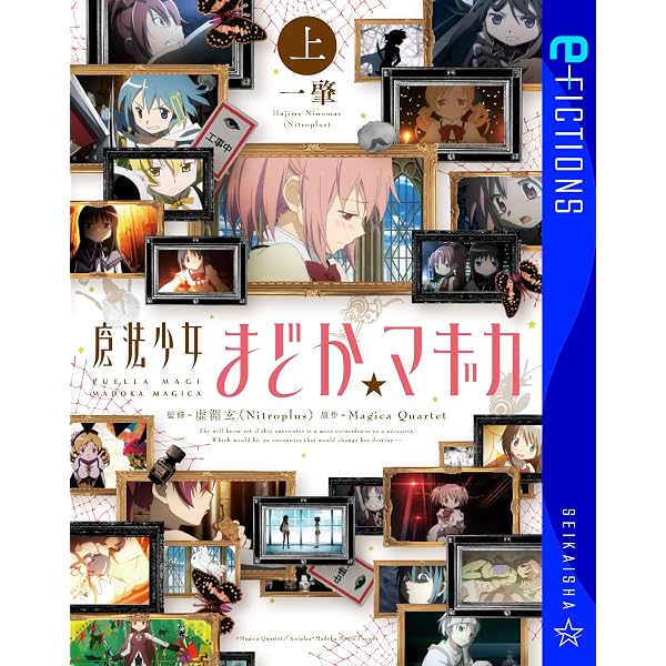 Amazon.co.jp: 幽式 (ガガガ文庫) 電子書籍: 一肇, わかば: Kindleストア